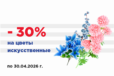 Цветы к Пасхе