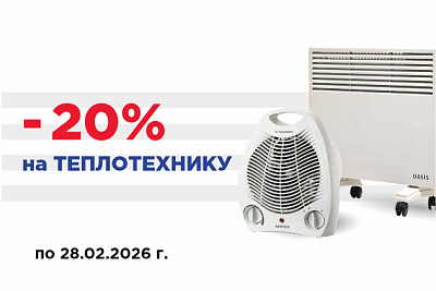 Распродажа климатической техники